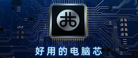 兆芯公开下一代通用处理器设计规格